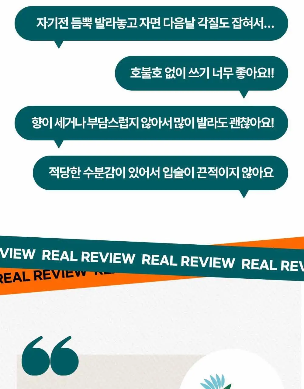[비건인증]히말라야 립밤 10g 상세페이지 17